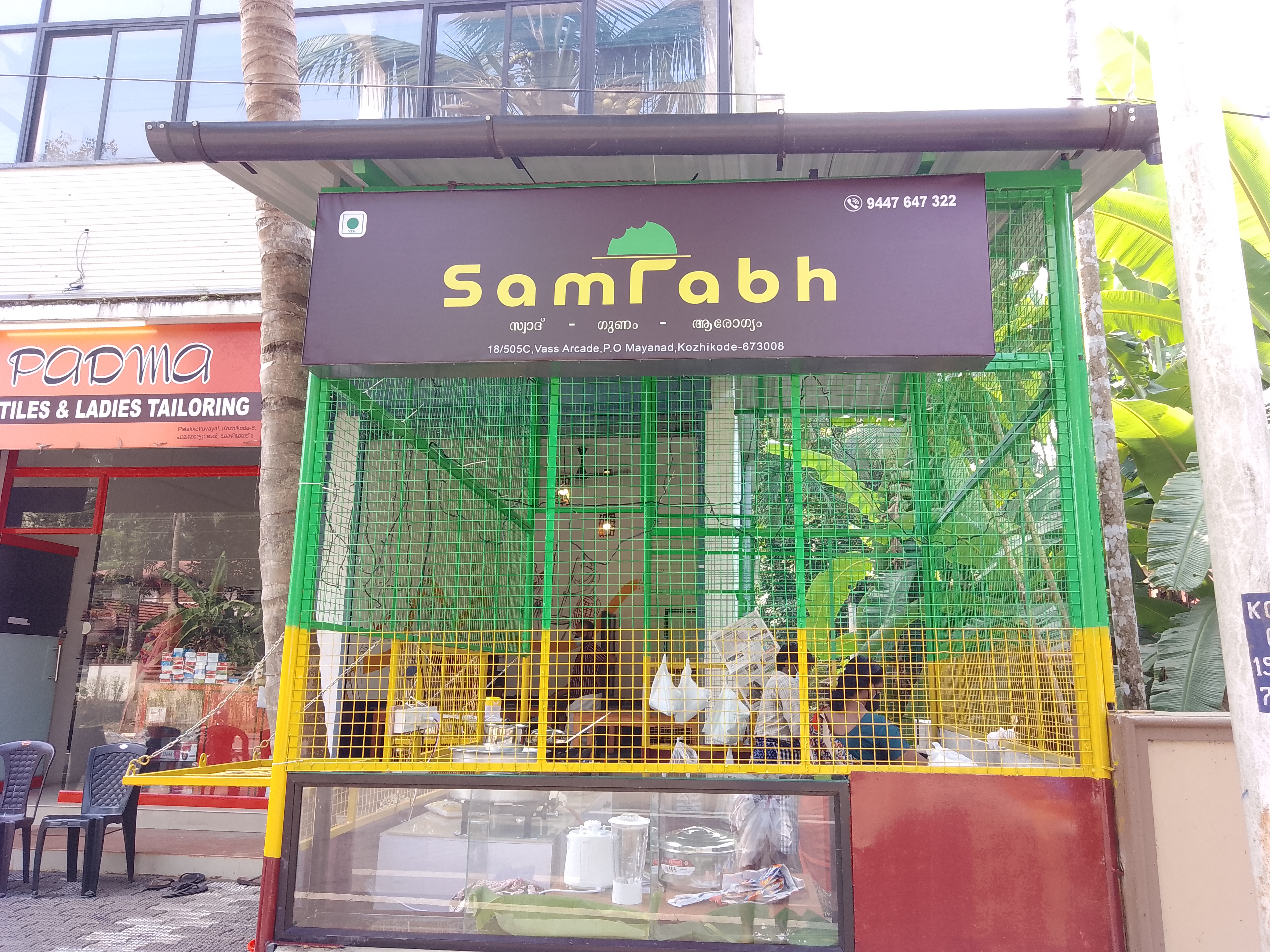 Samrabh Restaurant Exterior